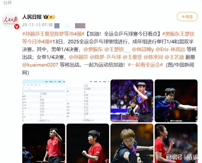 中国队鏖战奥地利队，张继科扛起全队